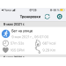  Hochgeladen am 09.05.2021 00:00:00Бельтюков Макар 