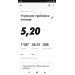  Hochgeladen am 30.04.2020 17:05:49Пржесмицкий Игорь 