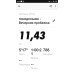  Hochgeladen am 27.04.2020 22:30:05Мавлявиев Олег 