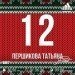  Hochgeladen am 27.12.2021 00:00:00Першикова Татьяна 