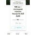  Hochgeladen am 17.06.2022 00:00:00Пойдунов Александр 