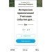  Hochgeladen am 10.06.2022 00:00:00Пойдунов Александр 