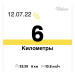  Hochgeladen am 12.07.2022 00:00:00Канищев Вячеслав 