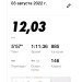  Hochgeladen am 03.08.2022 00:00:00Вильчик Руслан 