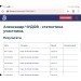  Hochgeladen am 05.11.2022 00:00:00Чудов Александр 