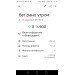  Hochgeladen am 20.04.2023 00:00:00Петров Лев 