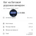  Hochgeladen am 13.06.2023 00:00:00Глебов Виктор 