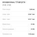  Hochgeladen am 13.08.2023 00:00:00Чекирда Константин 