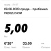 Hochgeladen am 09.08.2023 00:00:00Чекирда Константин 