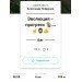  Hochgeladen am 01.07.2022 00:00:00Пойдунов Александр 