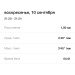  Hochgeladen am 10.09.2023 00:00:00Чекирда Константин 