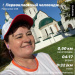  Hochgeladen am 24.09.2023 00:00:00Левакина Елена Ивановна 