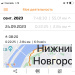  Hochgeladen am 24.09.2023 00:00:00Маслова Наталья 