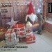 Hochgeladen am 31.12.2023 00:00:00Епишина Карина 