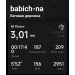  Hochgeladen am 14.12.2023 00:00:00Бабич Николай 