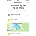  Hochgeladen am 24.12.2023 00:00:00Краснов Артем 