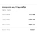  Hochgeladen am 24.12.2023 00:00:00Чекирда Константин 