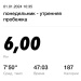  Hochgeladen am 01.01.2024 00:00:00Ручина Светлана 
